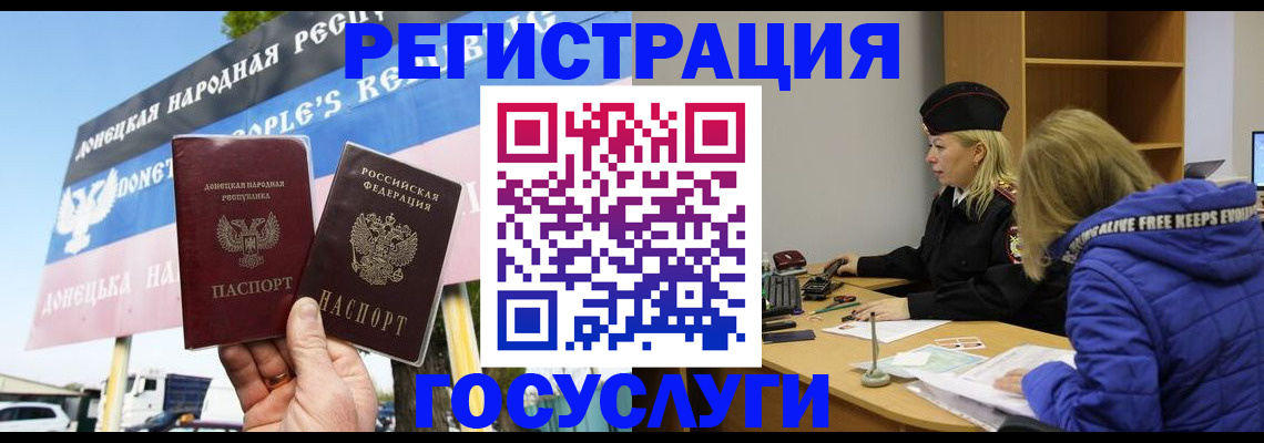 прописка ребенка в Краснокаменске