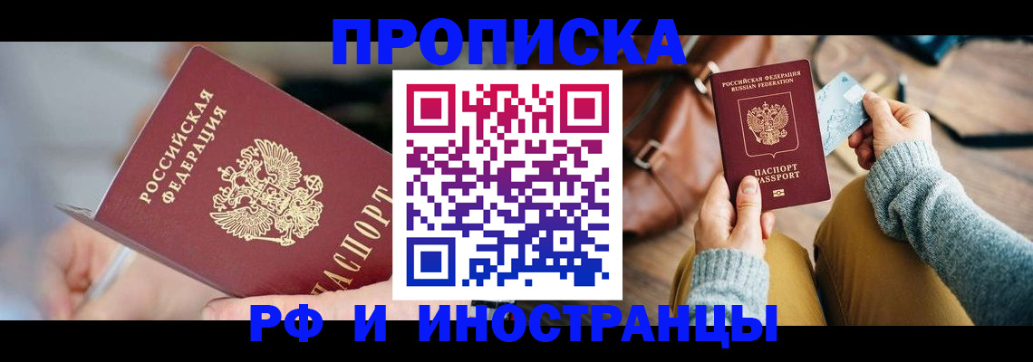 регистрация в Краснокаменске