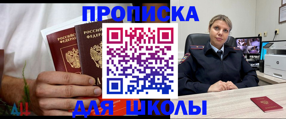 временная регистрация гарантия в Краснокаменске