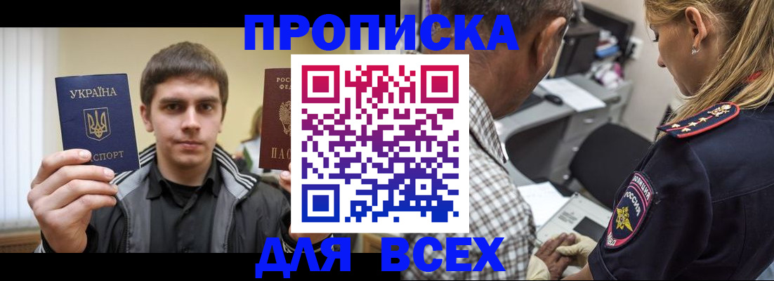 найти адрес прописки в Краснокаменске