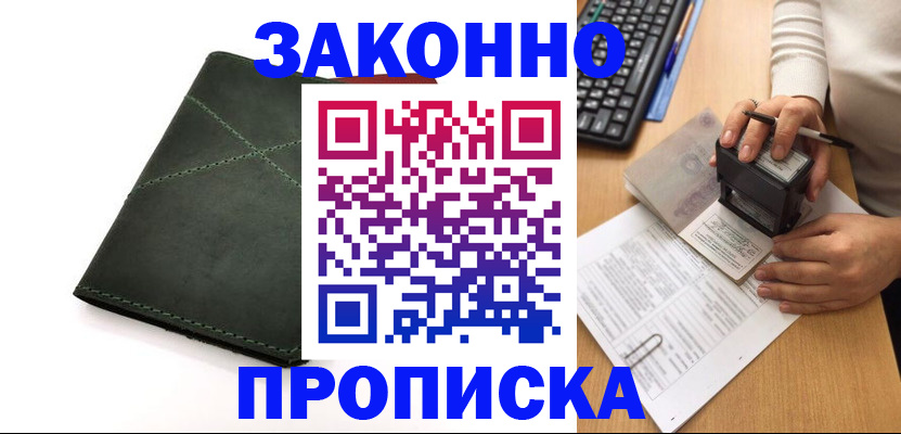 временная регистрация госуслуги в Краснокаменске