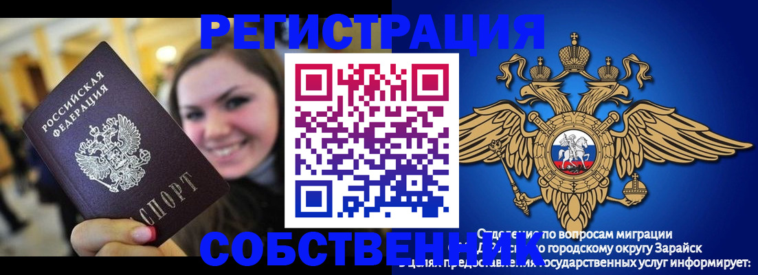 регистрация для дет. сада в Краснокаменске